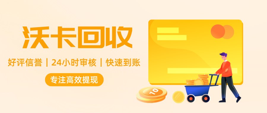 叮咚买菜卡用不完怎么办?三种变现渠道对比,哪个更省心?